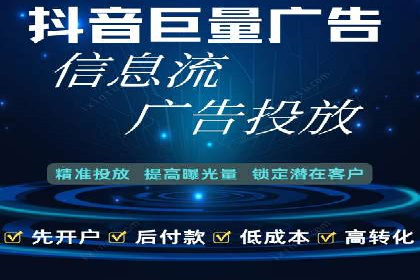 实战攻略：利用今日头条信息流广告精准营销